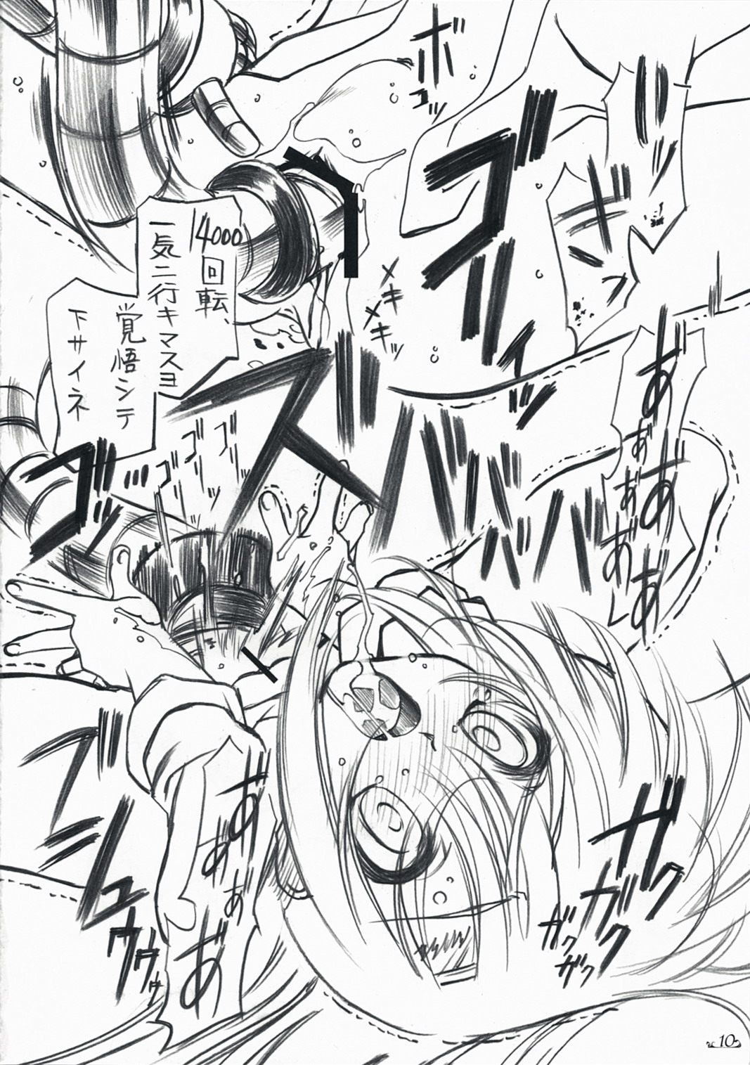 (C74) [みりおんばんく (瀬之本久史)] 天国へノ階段 (ハヤテのごとく！)