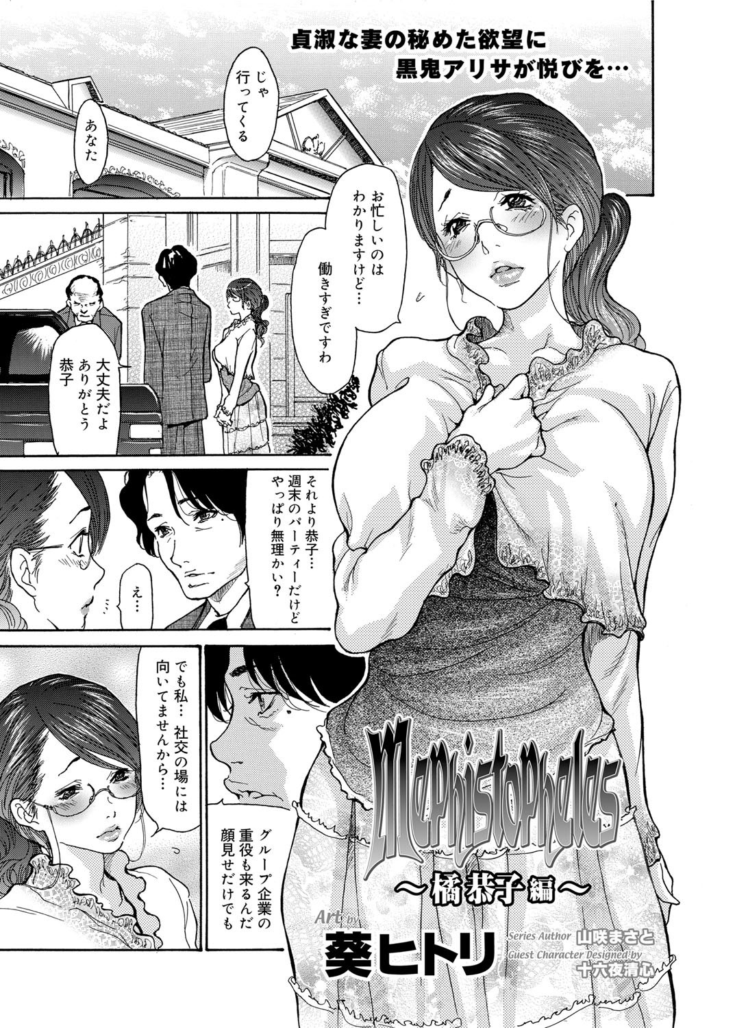 キャノプリ comic 2011年12月号 Vol.14 [DL版]