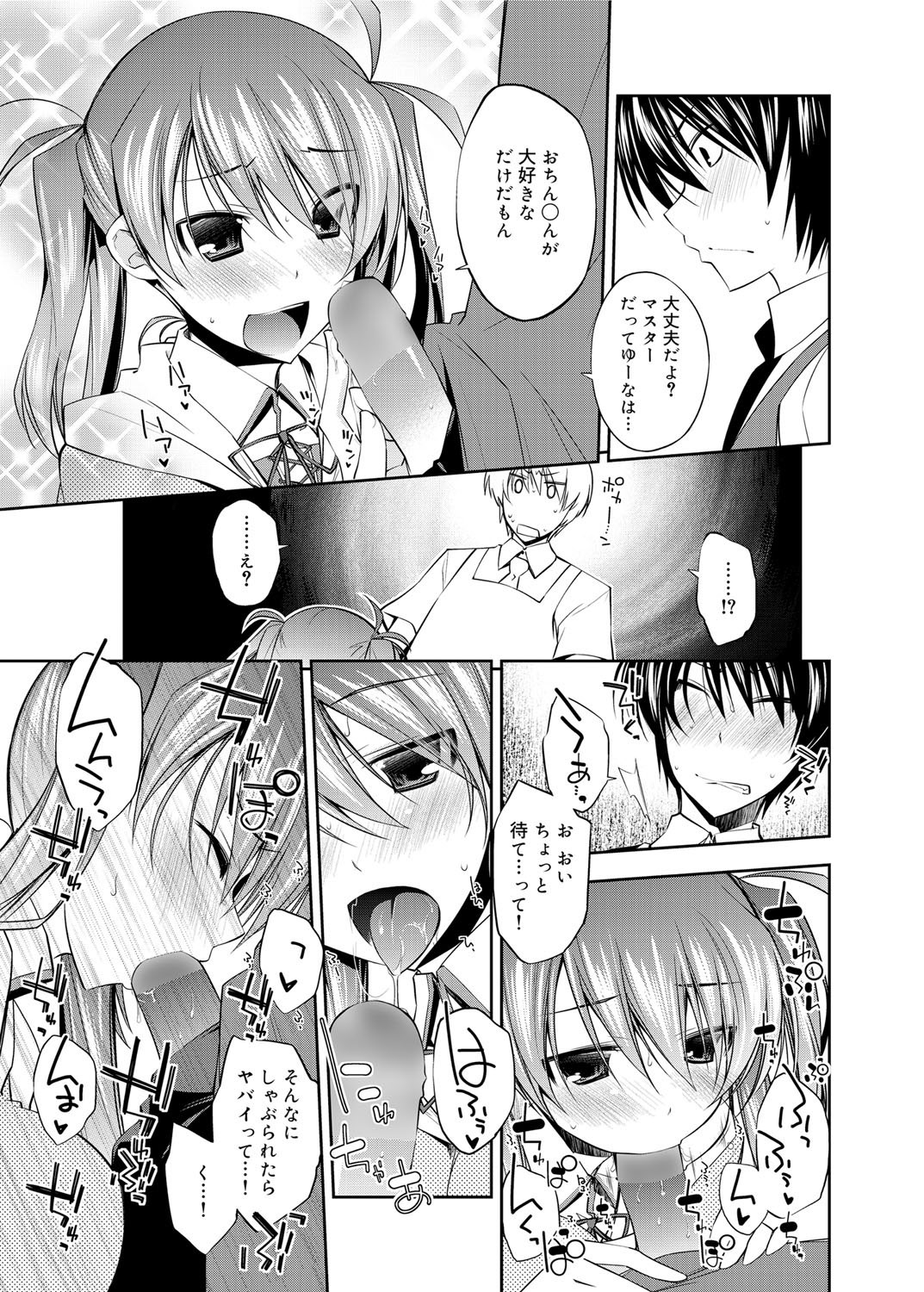 キャノプリ comic 2011年12月号 Vol.14 [DL版]