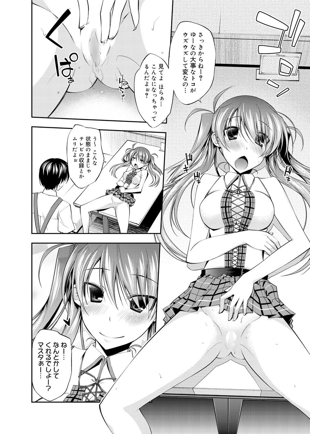キャノプリ comic 2011年12月号 Vol.14 [DL版]