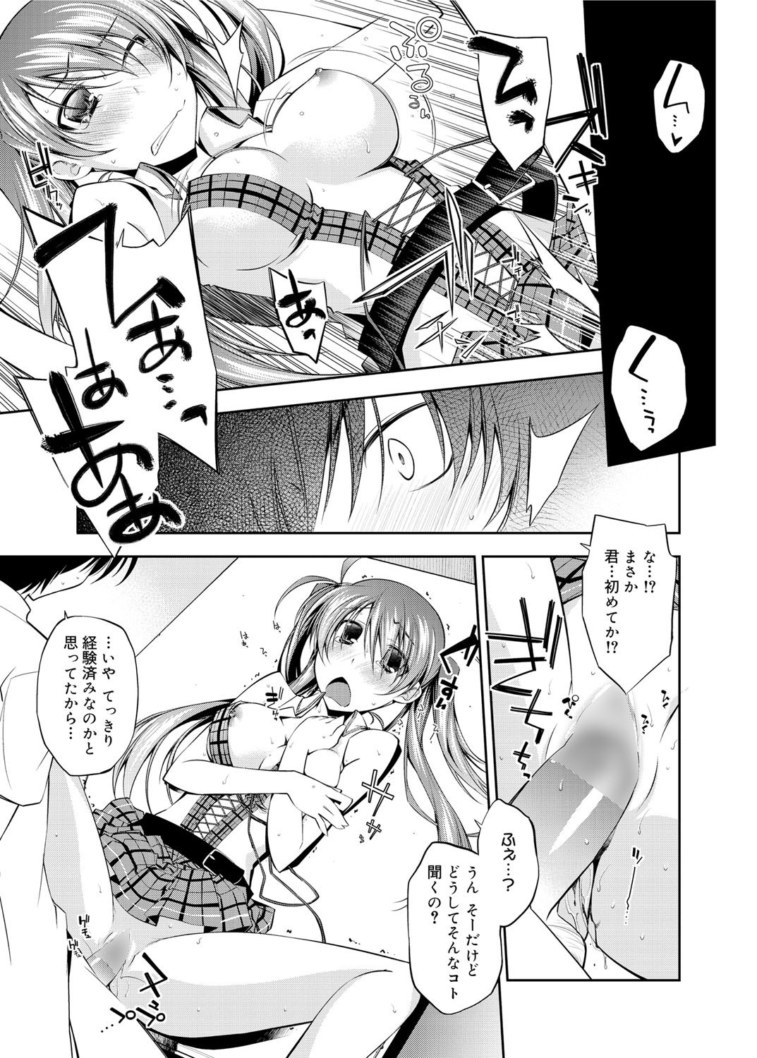 キャノプリ comic 2011年12月号 Vol.14 [DL版]
