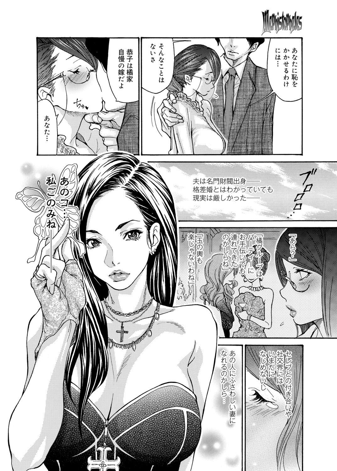 キャノプリ comic 2011年12月号 Vol.14 [DL版]