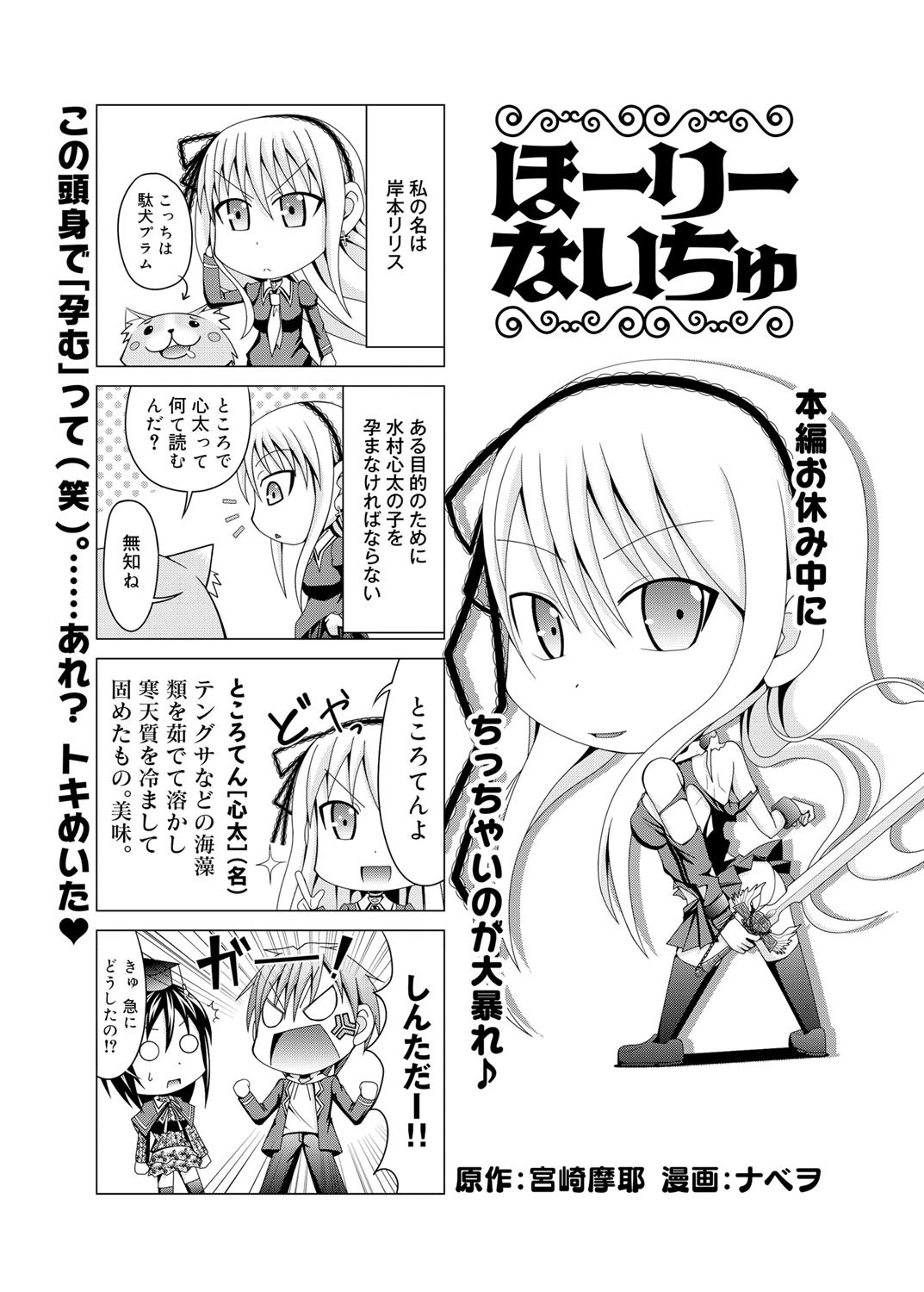 キャノプリ comic 2011年12月号 Vol.14 [DL版]