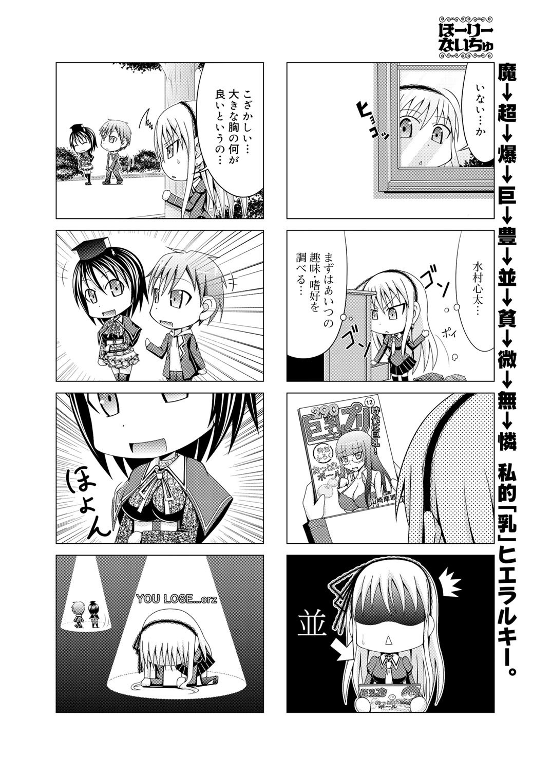 キャノプリ comic 2011年12月号 Vol.14 [DL版]