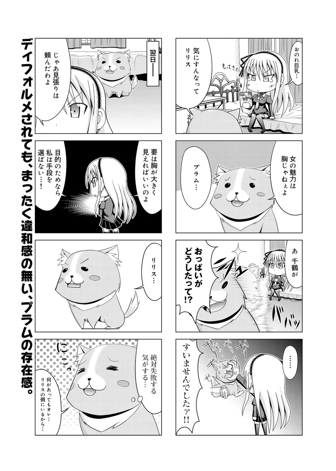 キャノプリ comic 2011年12月号 Vol.14 [DL版]