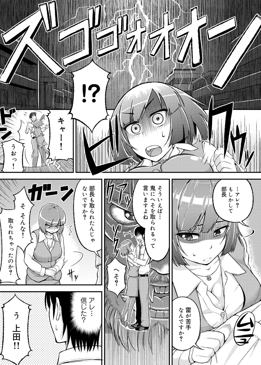 キャノプリ comic 2011年12月号 Vol.14 [DL版]