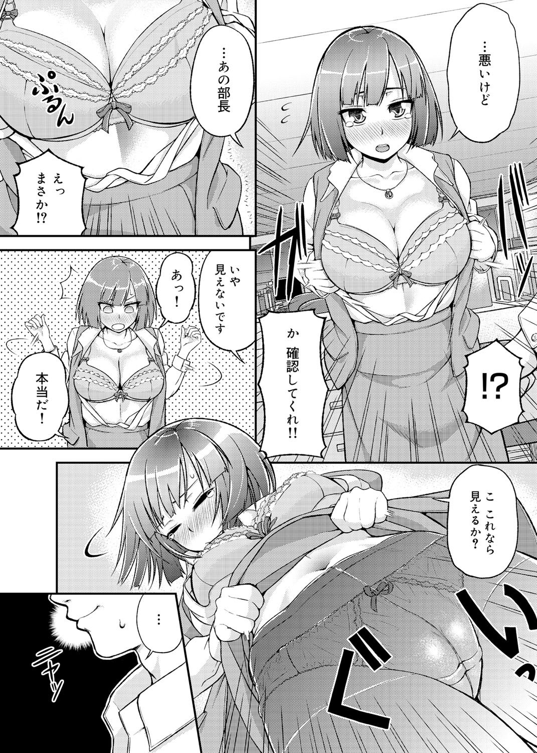 キャノプリ comic 2011年12月号 Vol.14 [DL版]
