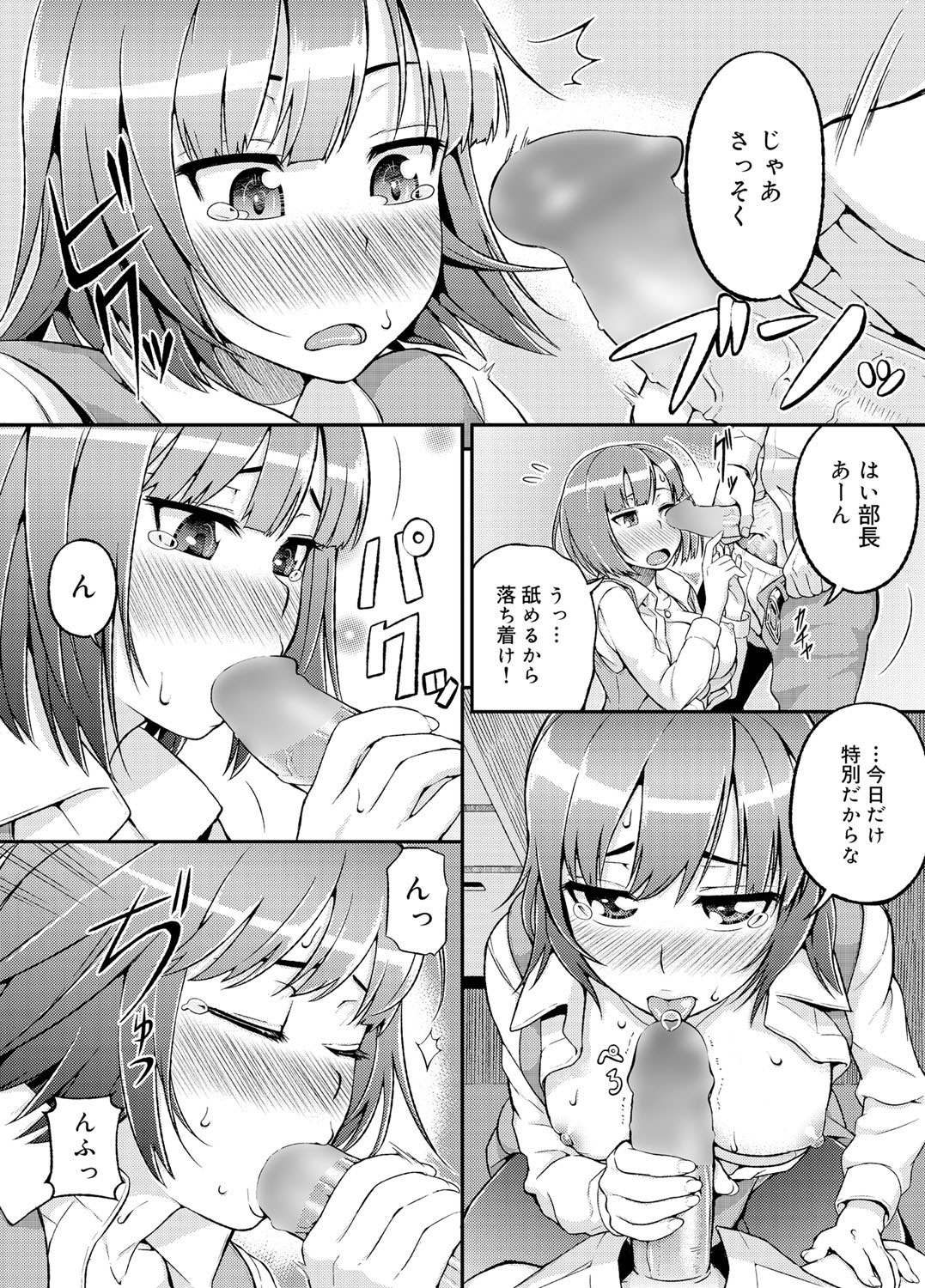 キャノプリ comic 2011年12月号 Vol.14 [DL版]