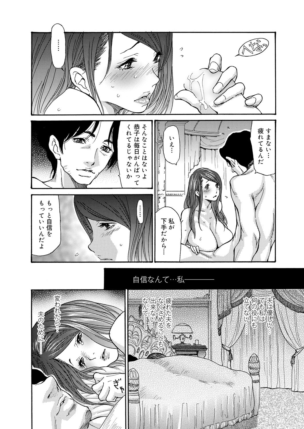 キャノプリ comic 2011年12月号 Vol.14 [DL版]