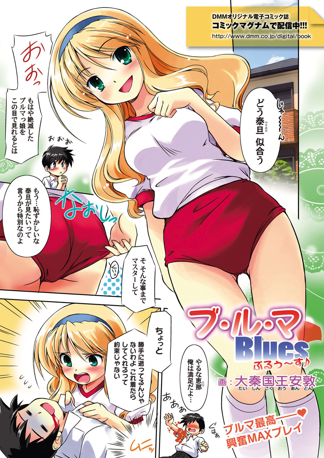 キャノプリ comic 2011年12月号 Vol.14 [DL版]