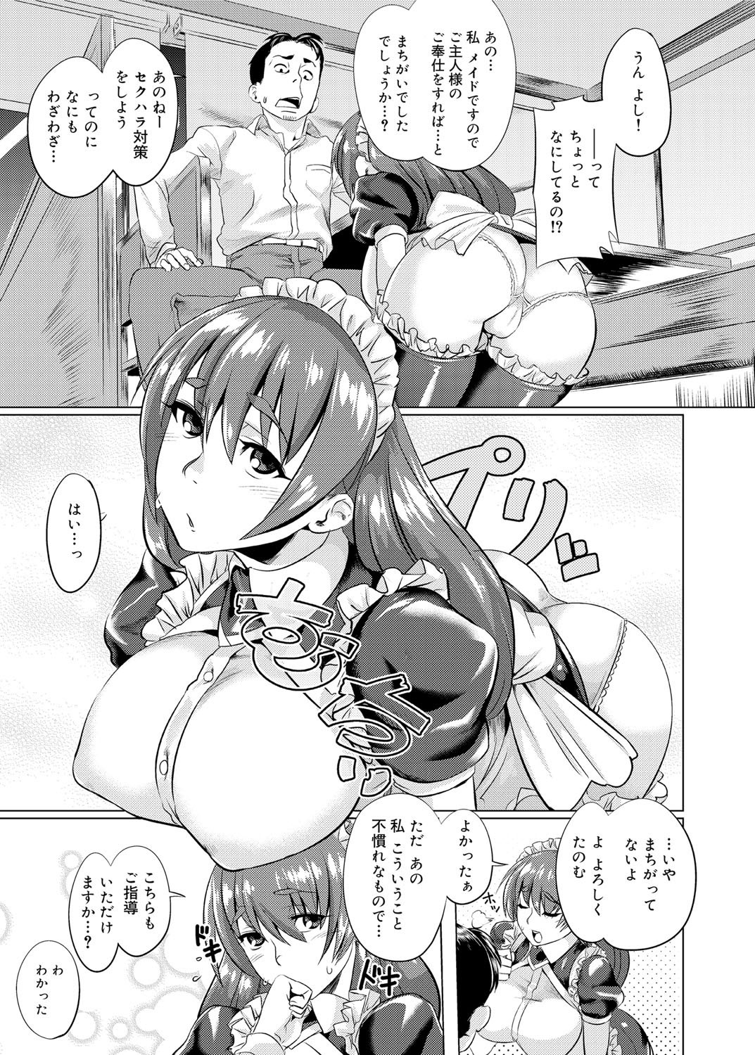 キャノプリ comic 2011年12月号 Vol.14 [DL版]