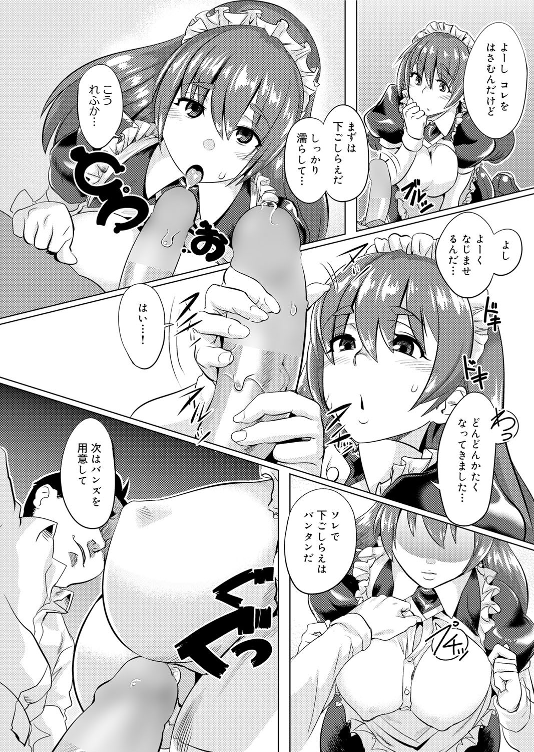 キャノプリ comic 2011年12月号 Vol.14 [DL版]
