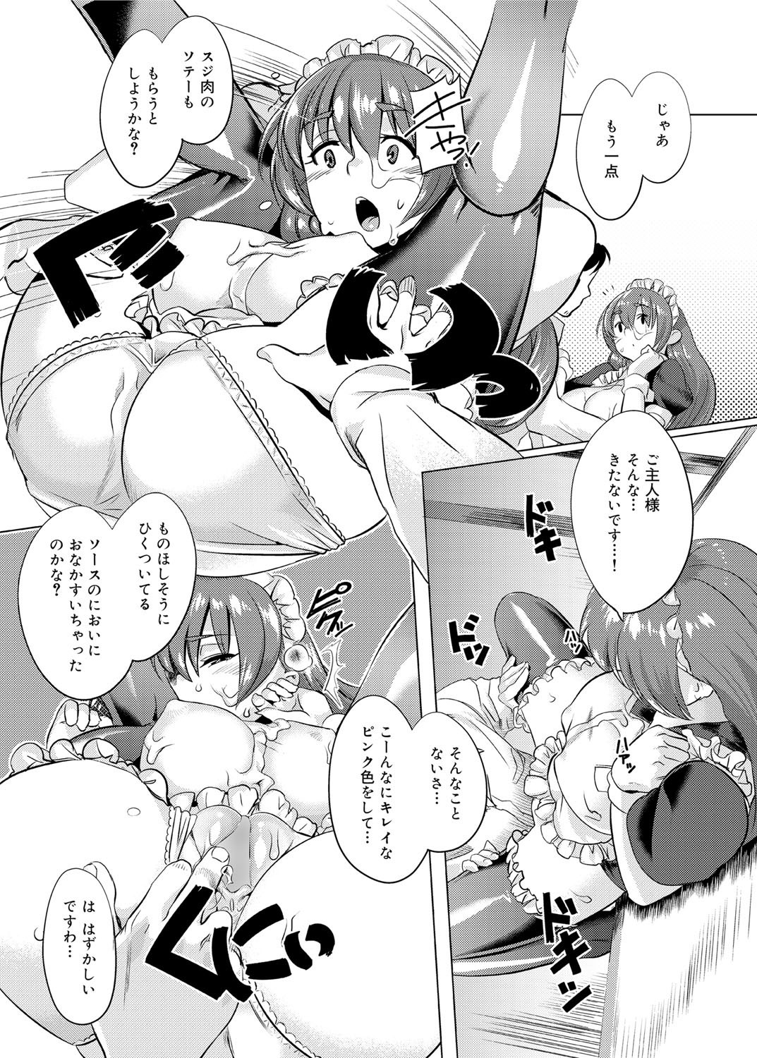キャノプリ comic 2011年12月号 Vol.14 [DL版]