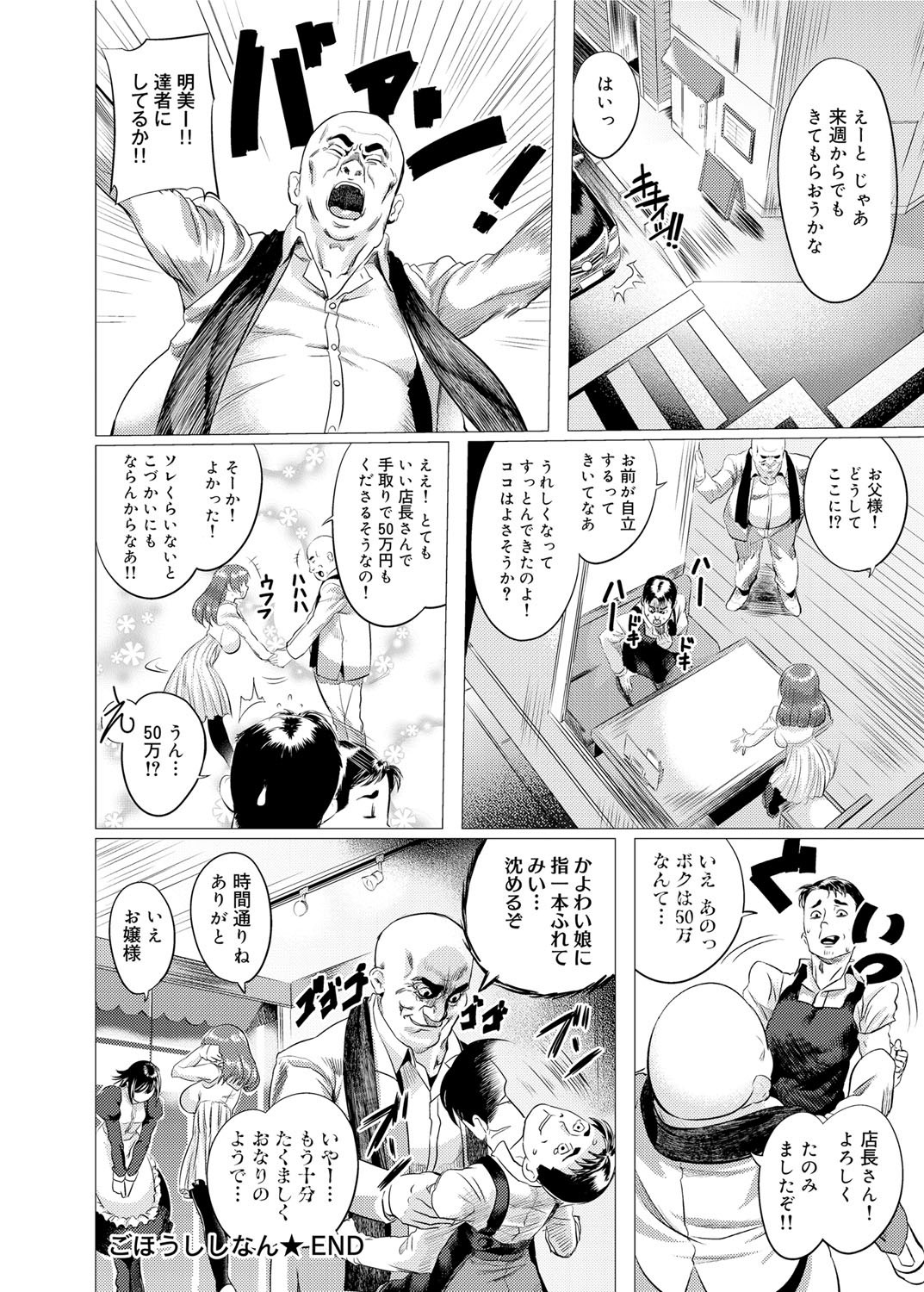キャノプリ comic 2011年12月号 Vol.14 [DL版]