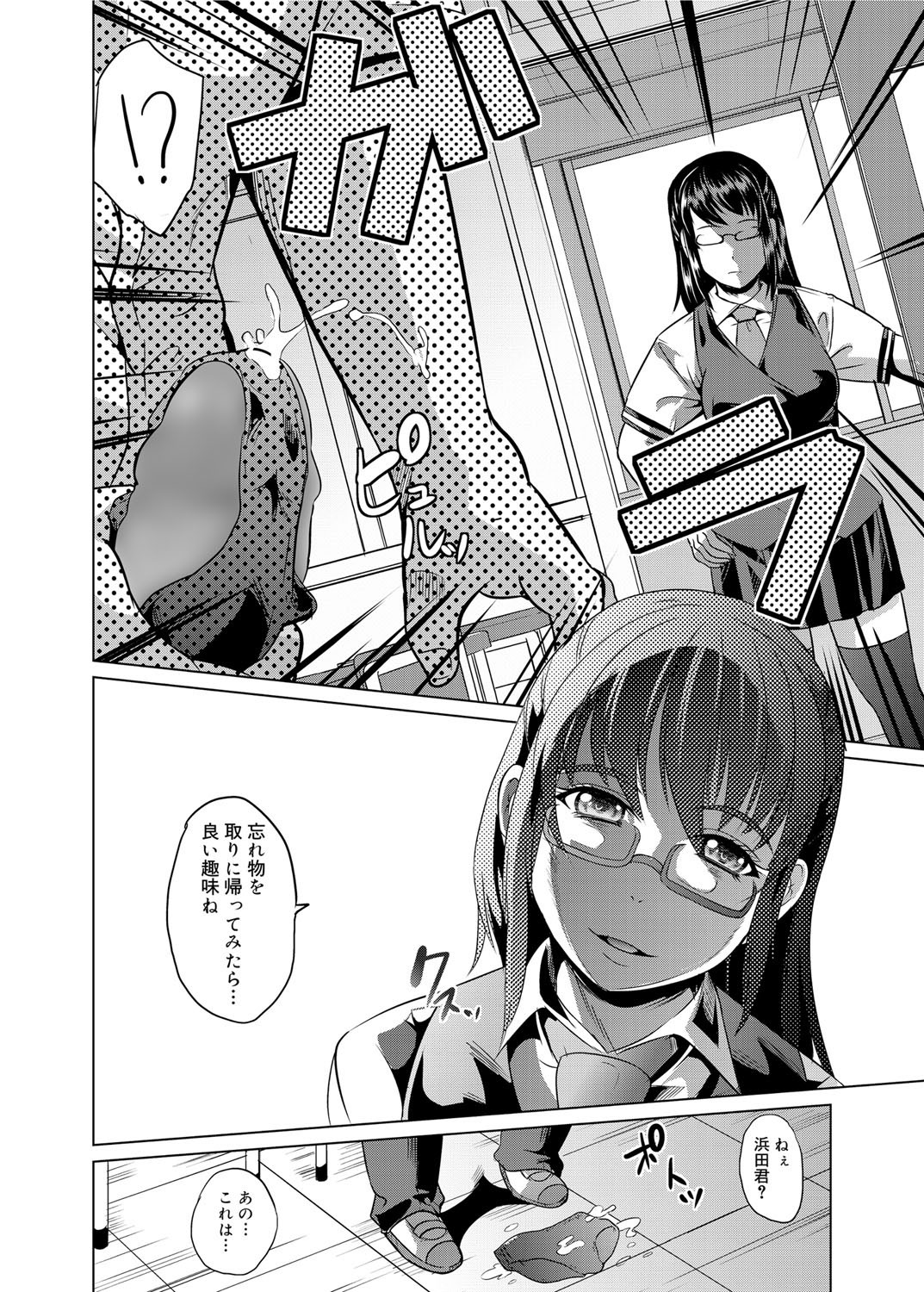 キャノプリ comic 2011年12月号 Vol.14 [DL版]