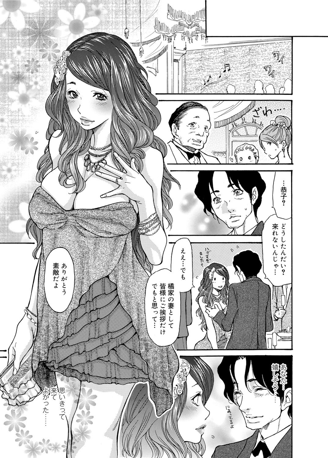 キャノプリ comic 2011年12月号 Vol.14 [DL版]