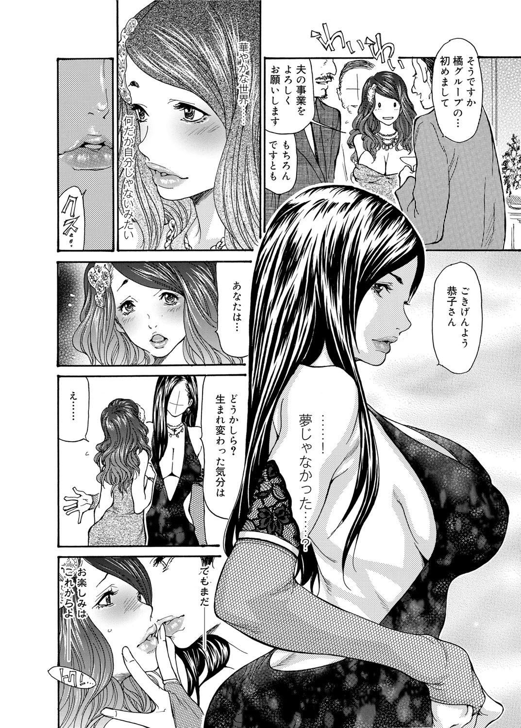 キャノプリ comic 2011年12月号 Vol.14 [DL版]