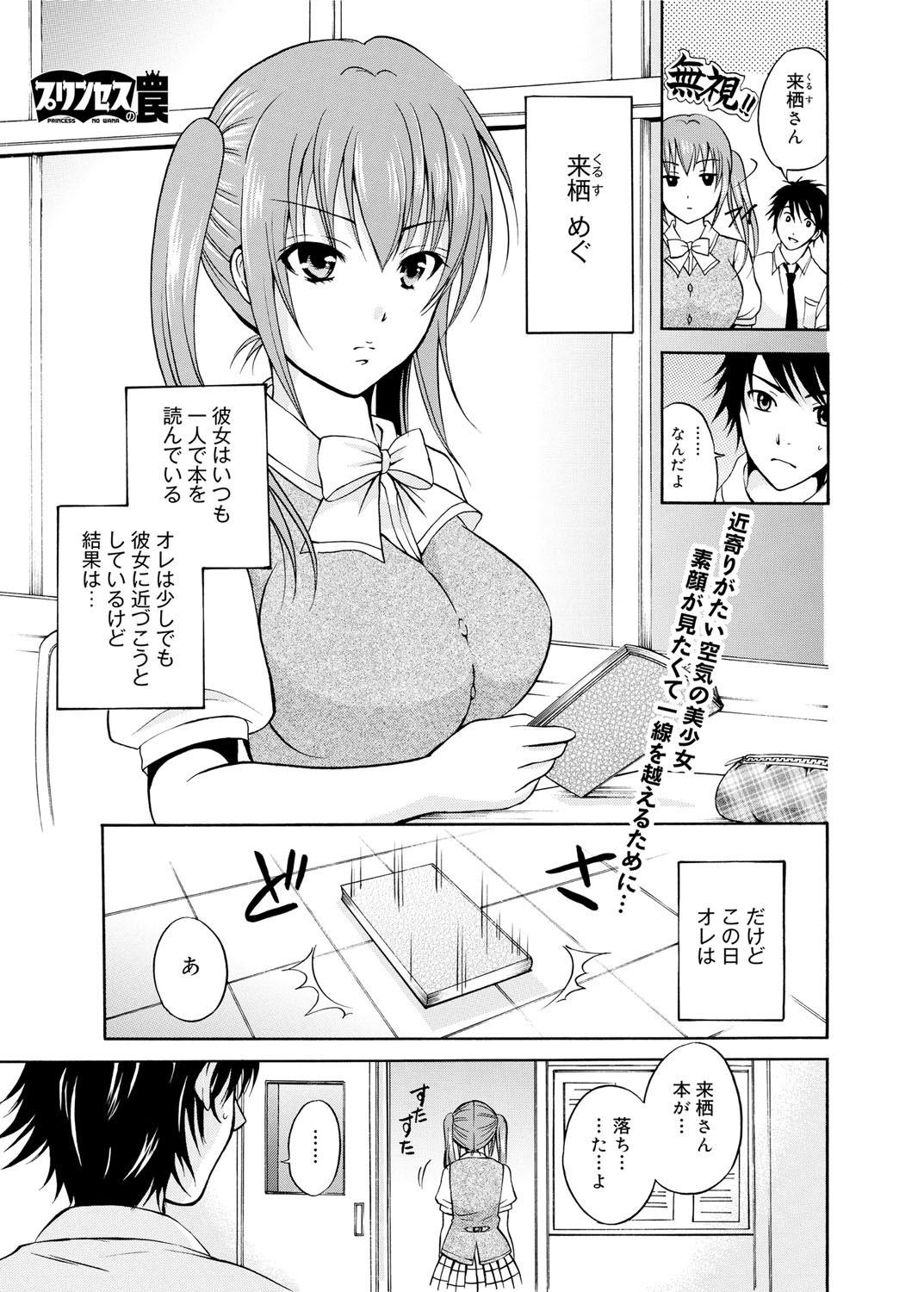 キャノプリ comic 2011年12月号 Vol.14 [DL版]