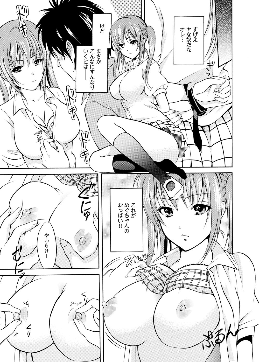 キャノプリ comic 2011年12月号 Vol.14 [DL版]