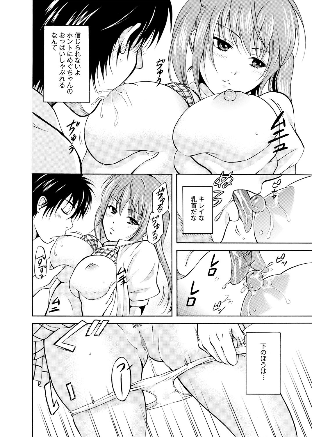 キャノプリ comic 2011年12月号 Vol.14 [DL版]