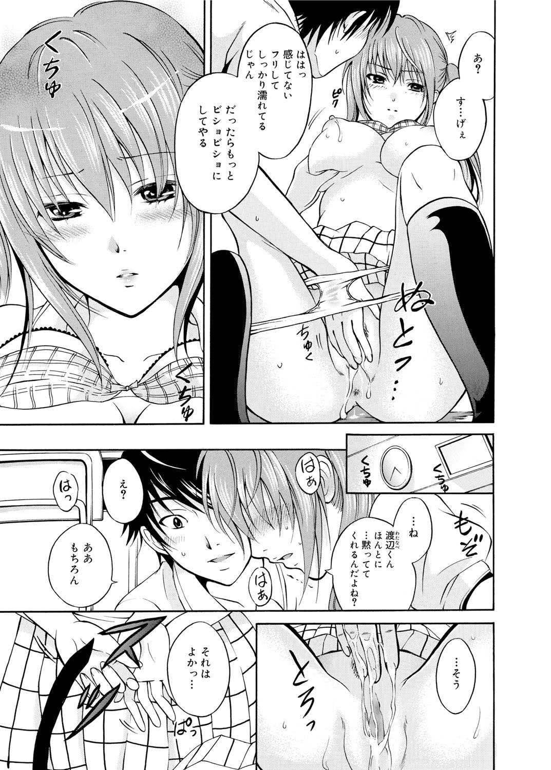 キャノプリ comic 2011年12月号 Vol.14 [DL版]