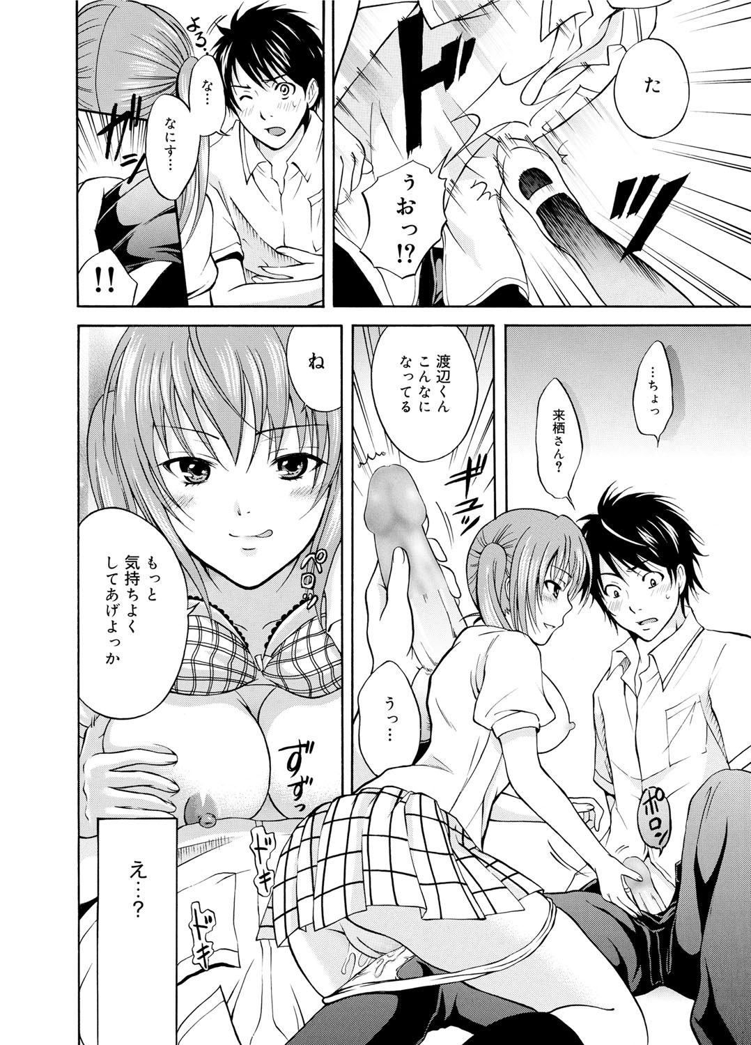 キャノプリ comic 2011年12月号 Vol.14 [DL版]