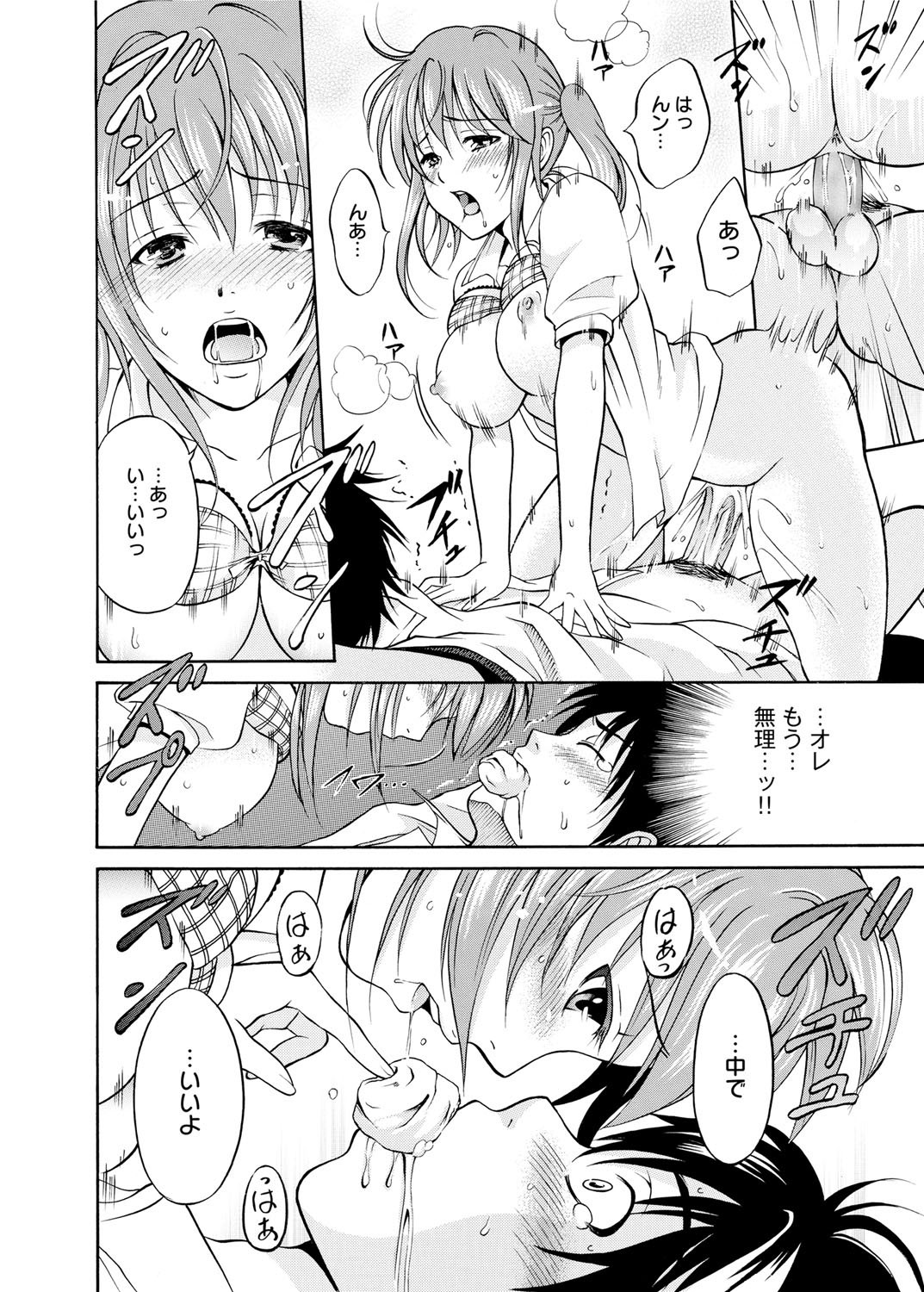 キャノプリ comic 2011年12月号 Vol.14 [DL版]