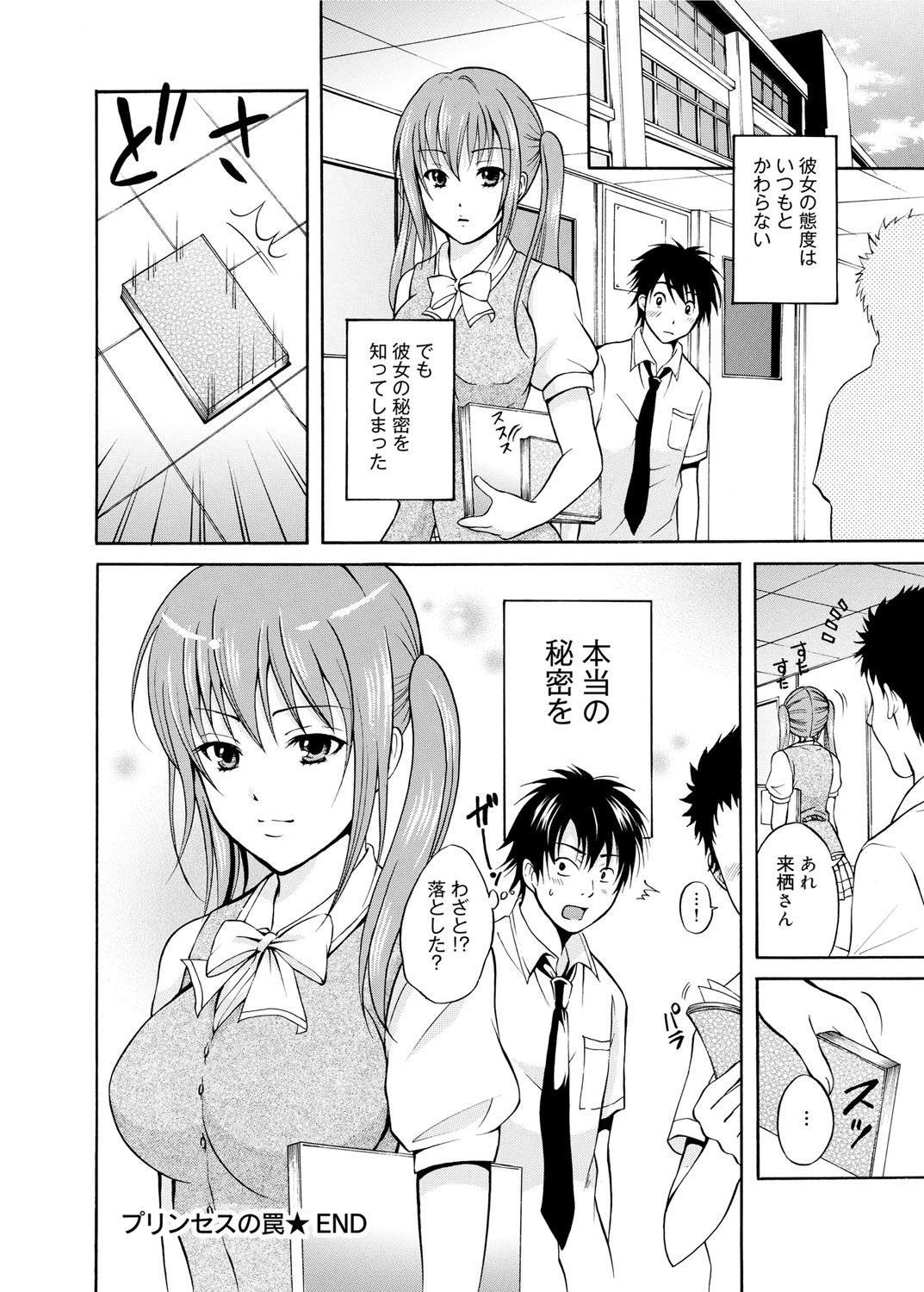 キャノプリ comic 2011年12月号 Vol.14 [DL版]