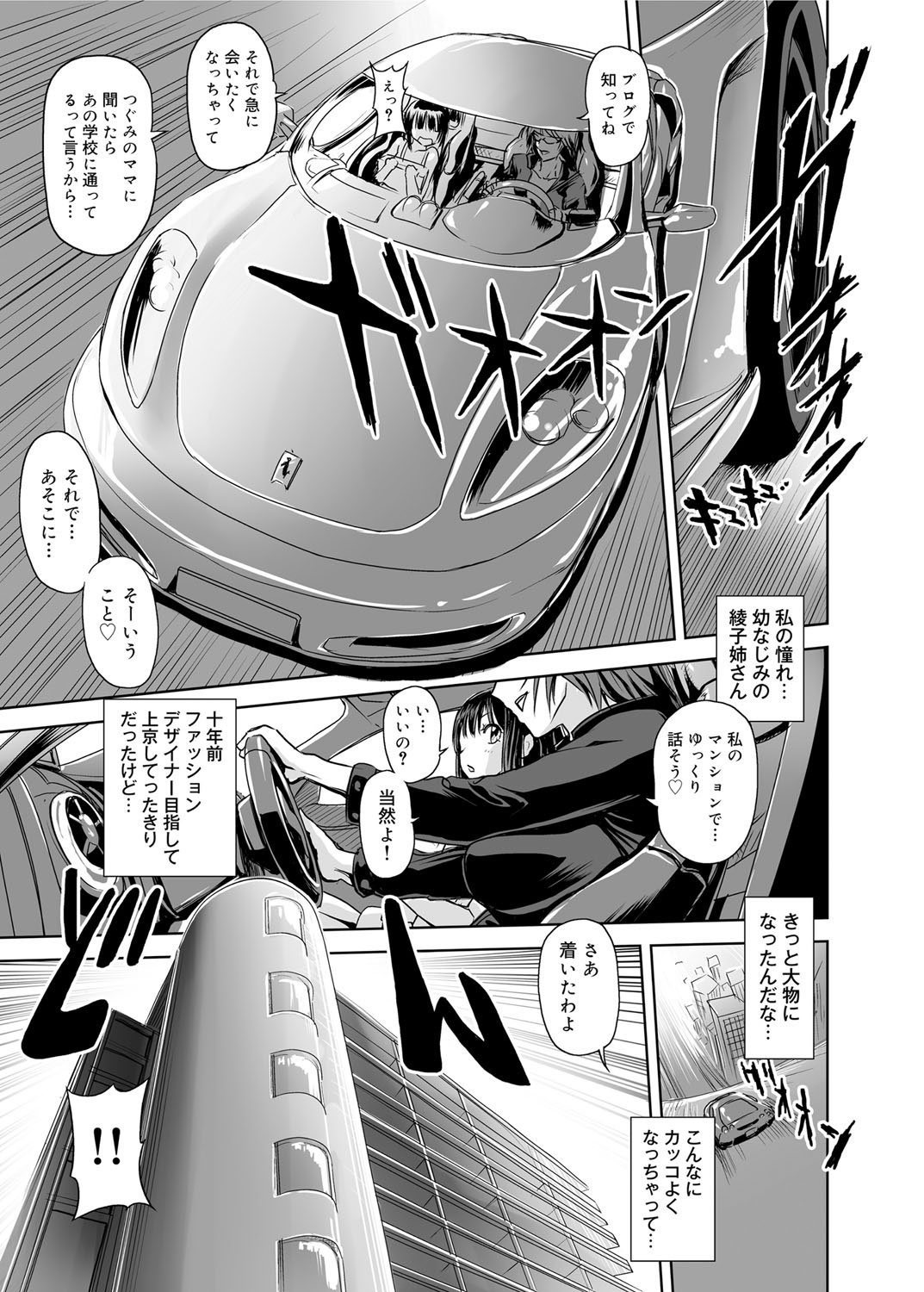 キャノプリ comic 2011年12月号 Vol.14 [DL版]
