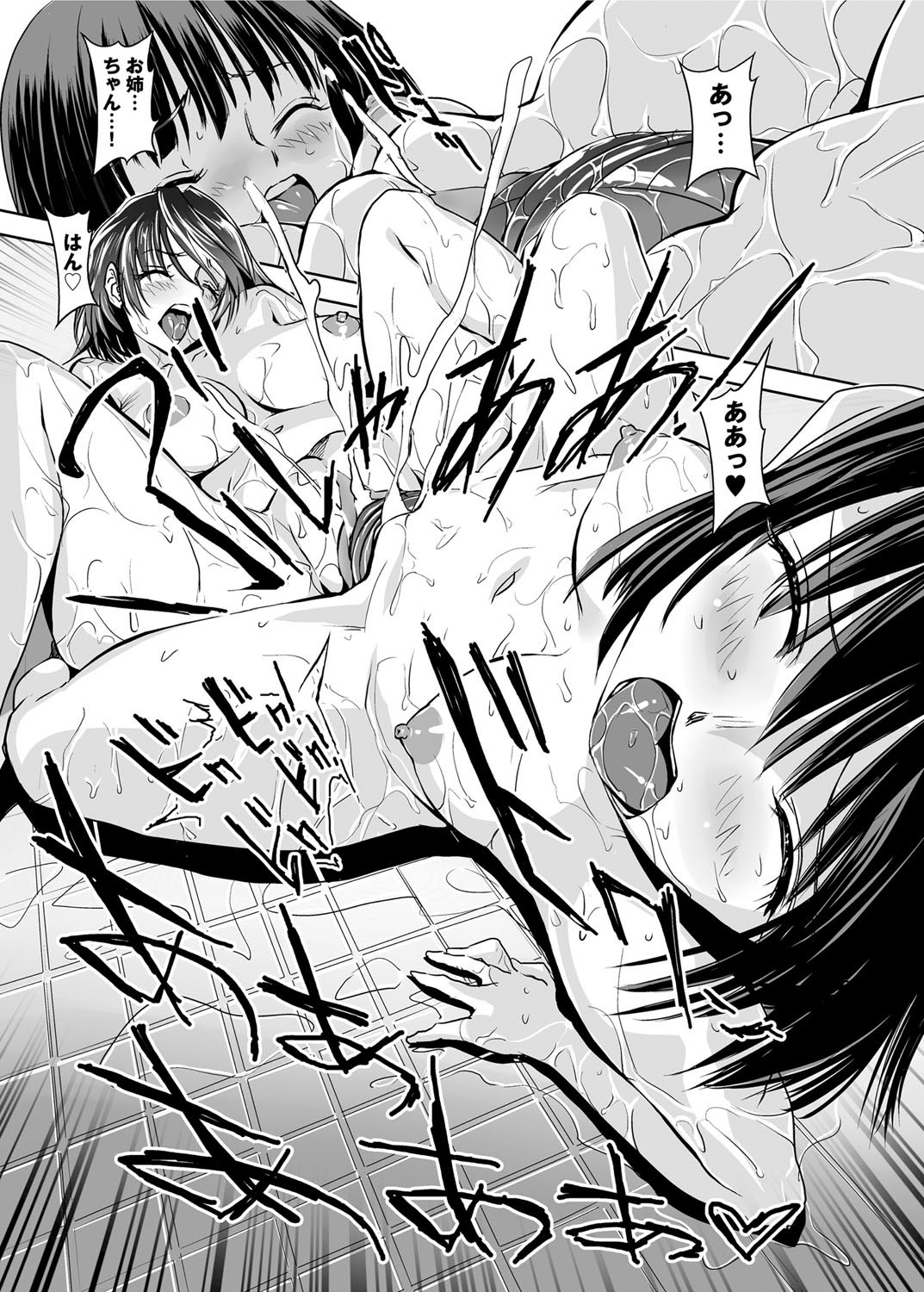 キャノプリ comic 2011年12月号 Vol.14 [DL版]