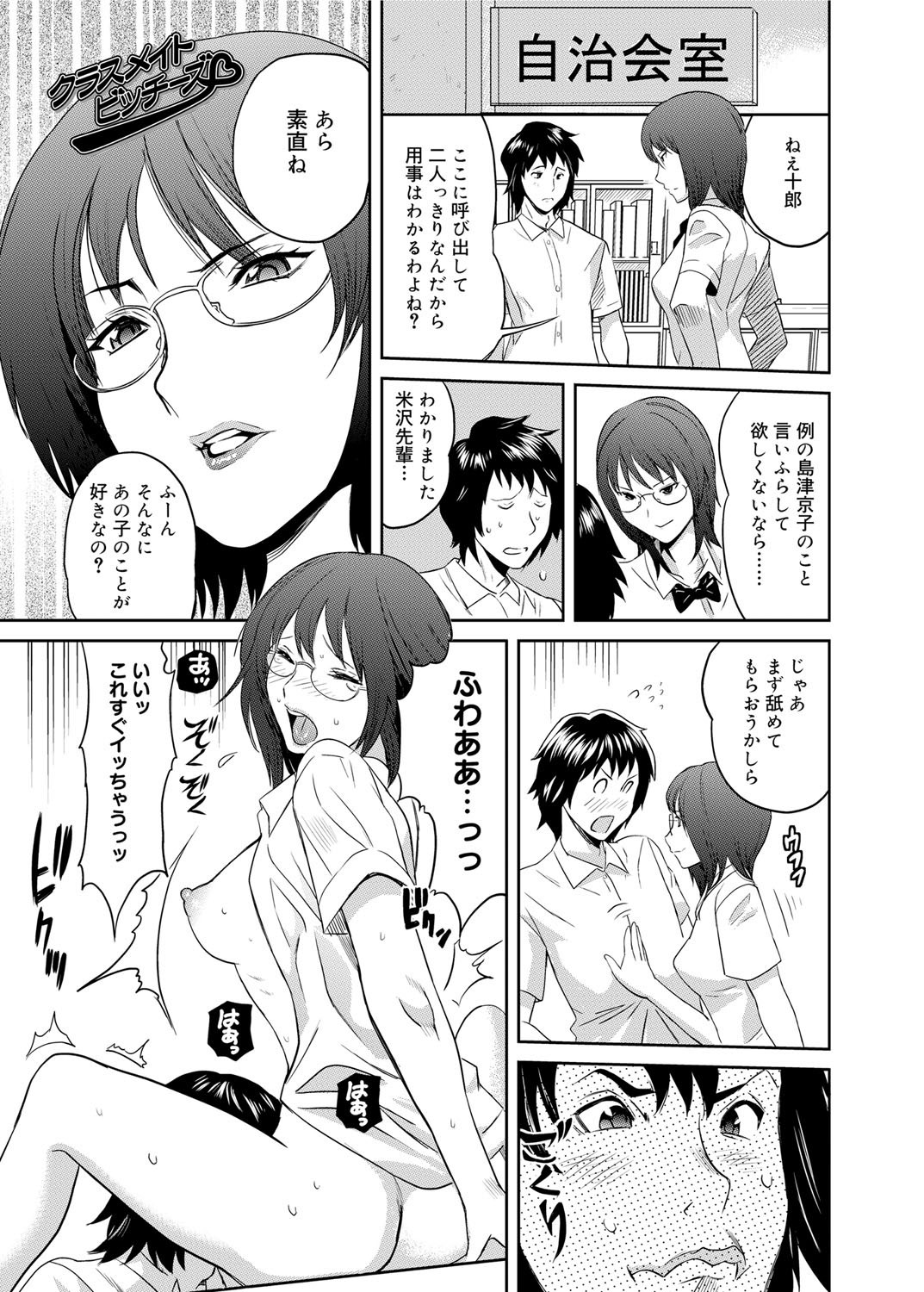 キャノプリ comic 2011年12月号 Vol.14 [DL版]