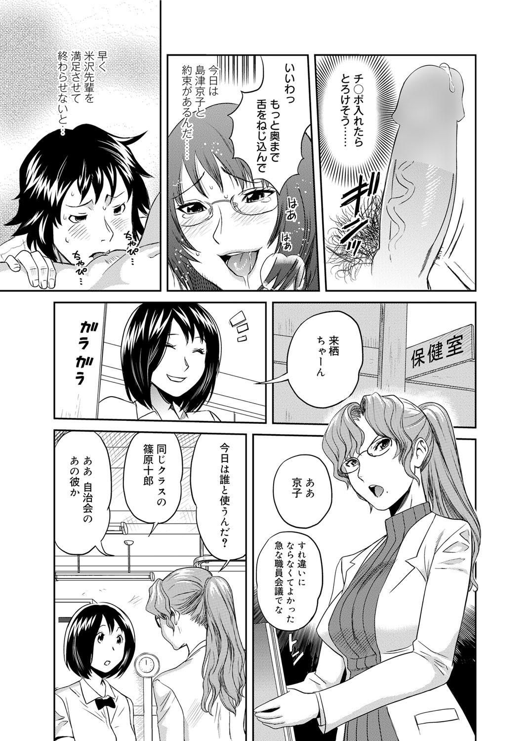 キャノプリ comic 2011年12月号 Vol.14 [DL版]