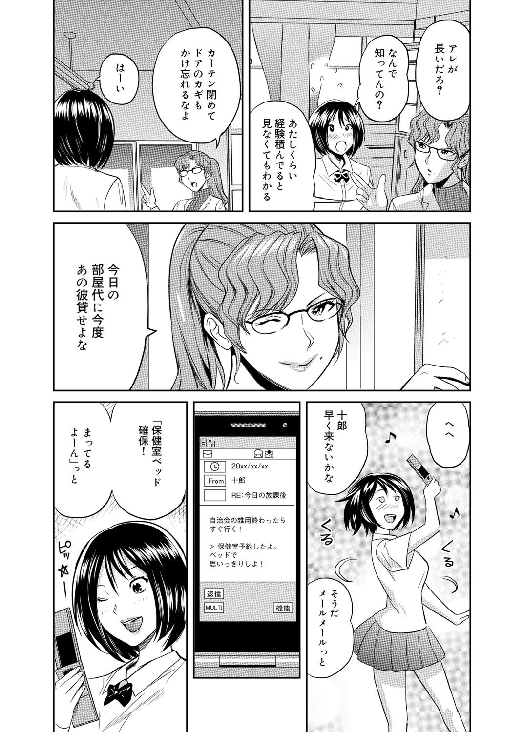 キャノプリ comic 2011年12月号 Vol.14 [DL版]