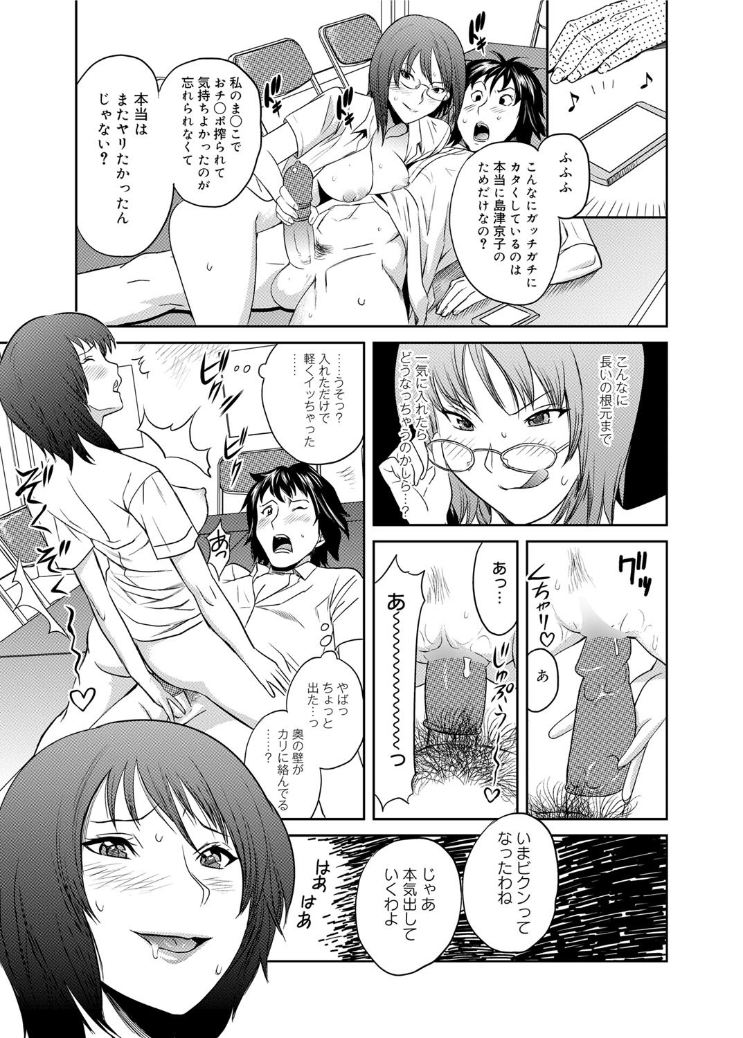 キャノプリ comic 2011年12月号 Vol.14 [DL版]
