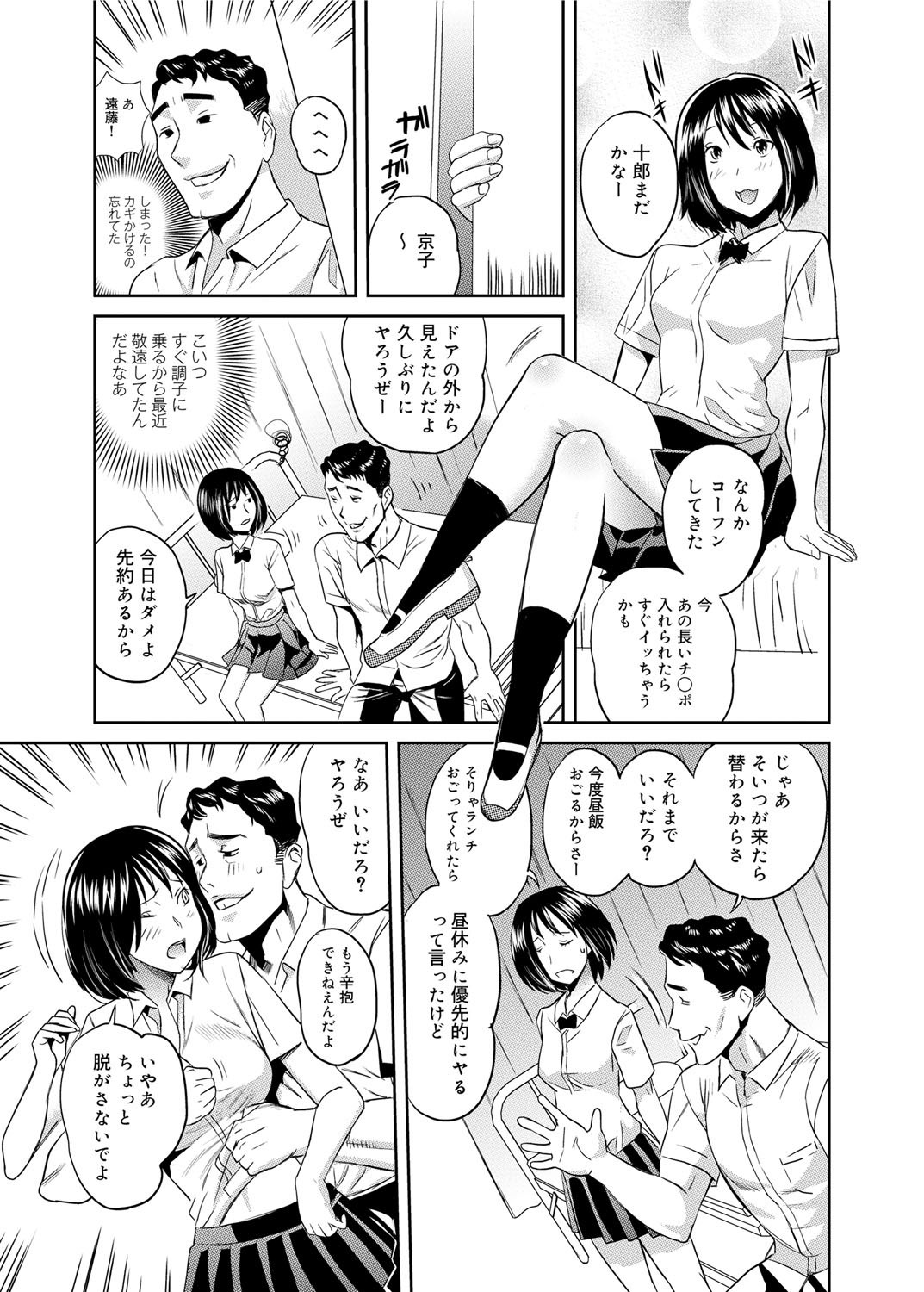 キャノプリ comic 2011年12月号 Vol.14 [DL版]