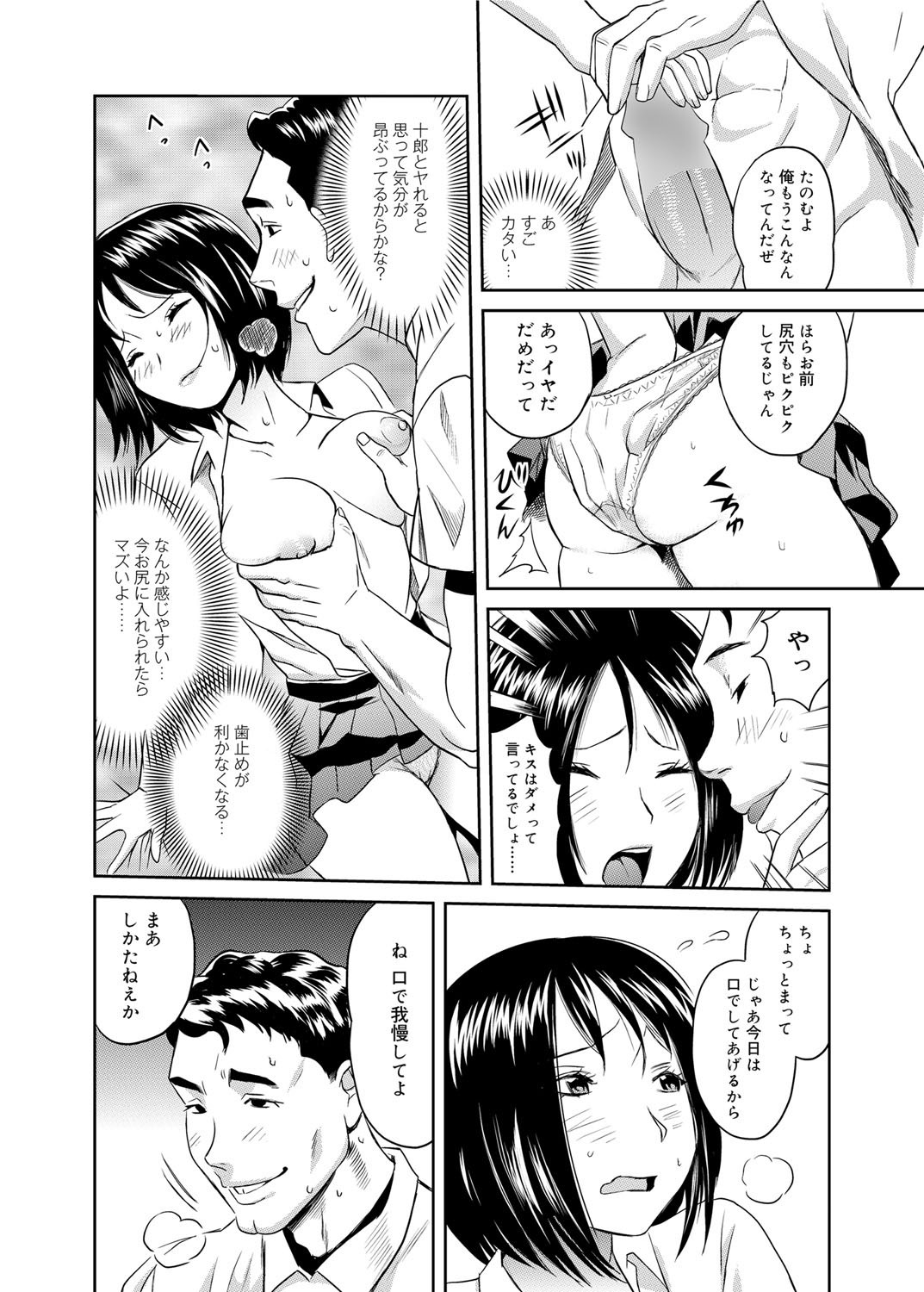 キャノプリ comic 2011年12月号 Vol.14 [DL版]