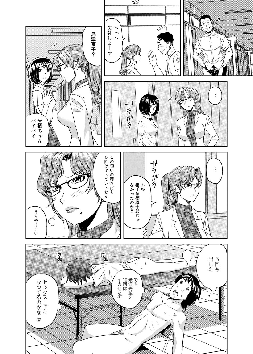 キャノプリ comic 2011年12月号 Vol.14 [DL版]