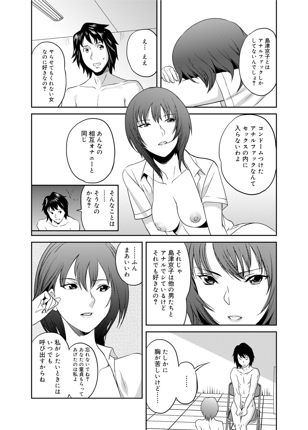 キャノプリ comic 2011年12月号 Vol.14 [DL版]