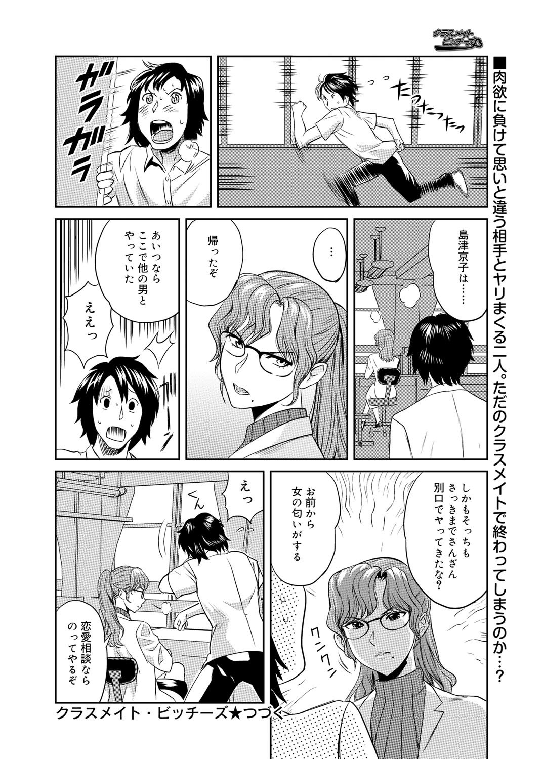 キャノプリ comic 2011年12月号 Vol.14 [DL版]