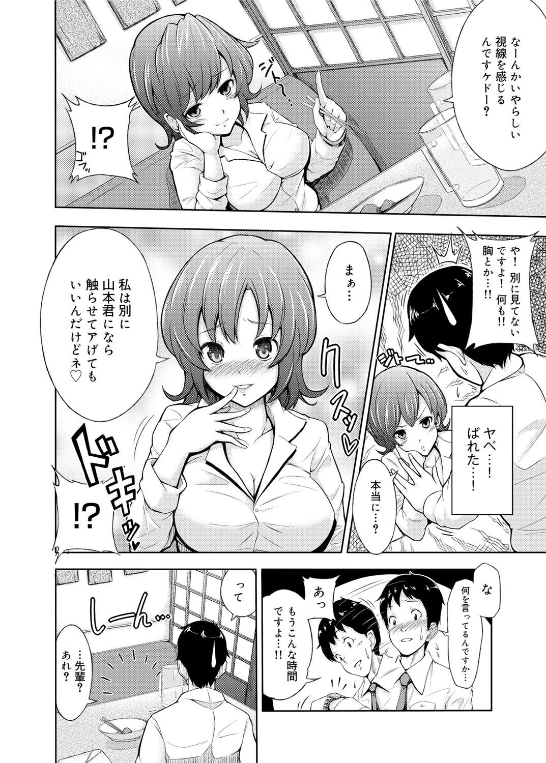 キャノプリ comic 2011年12月号 Vol.14 [DL版]