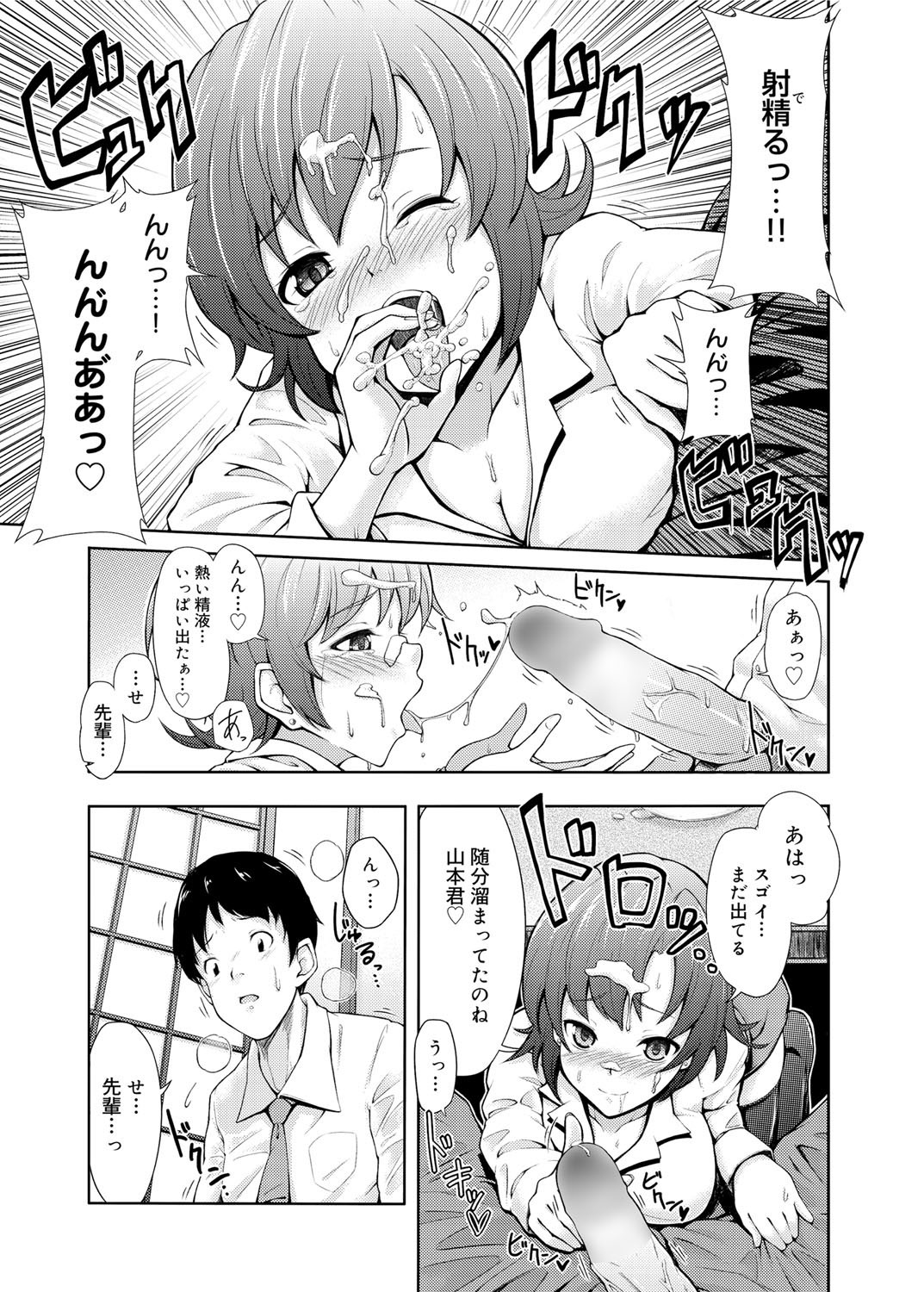 キャノプリ comic 2011年12月号 Vol.14 [DL版]