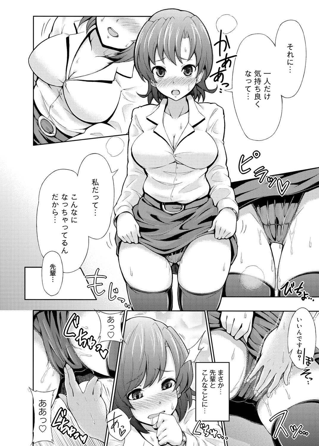 キャノプリ comic 2011年12月号 Vol.14 [DL版]