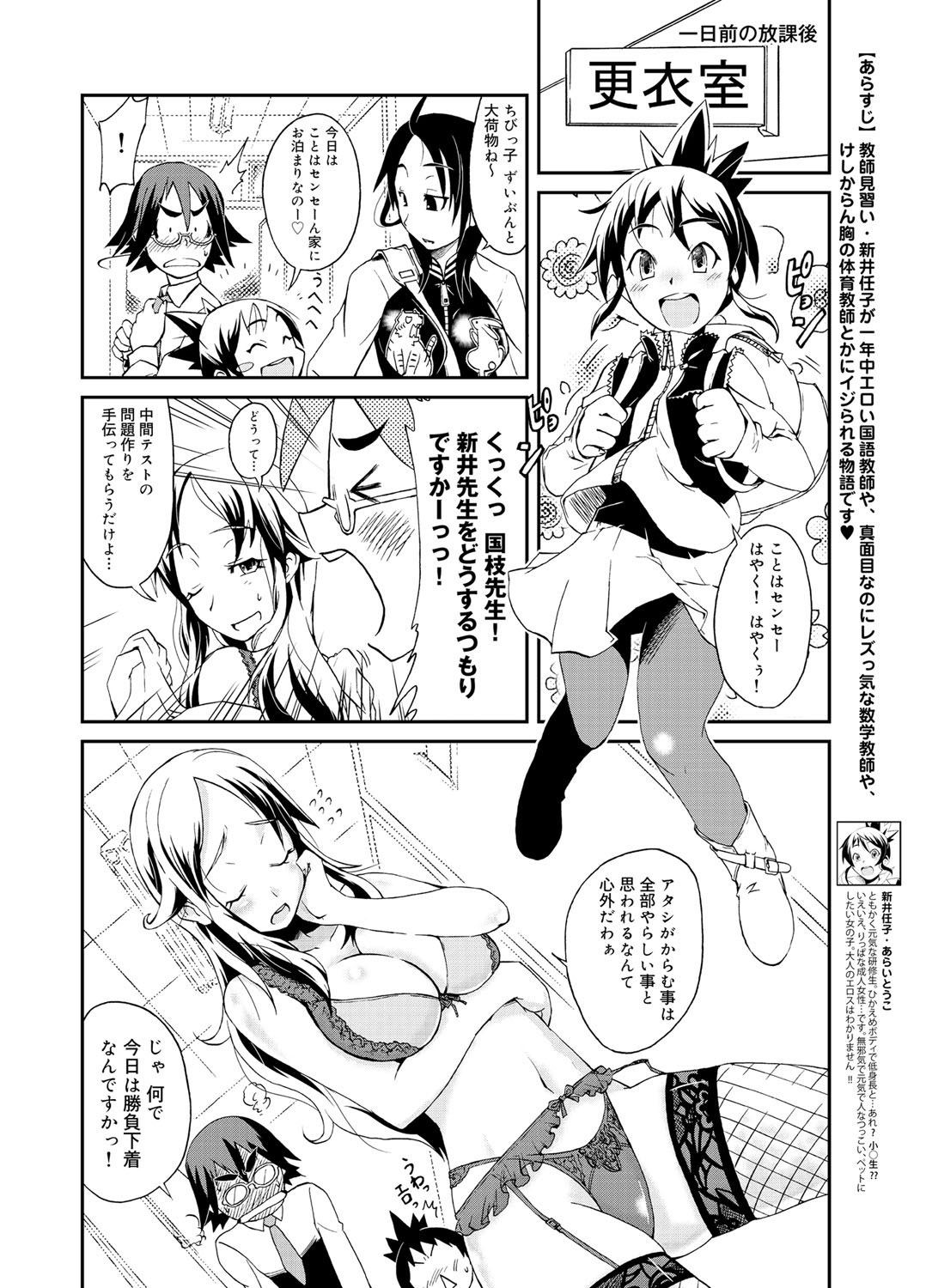 キャノプリ comic 2011年12月号 Vol.14 [DL版]