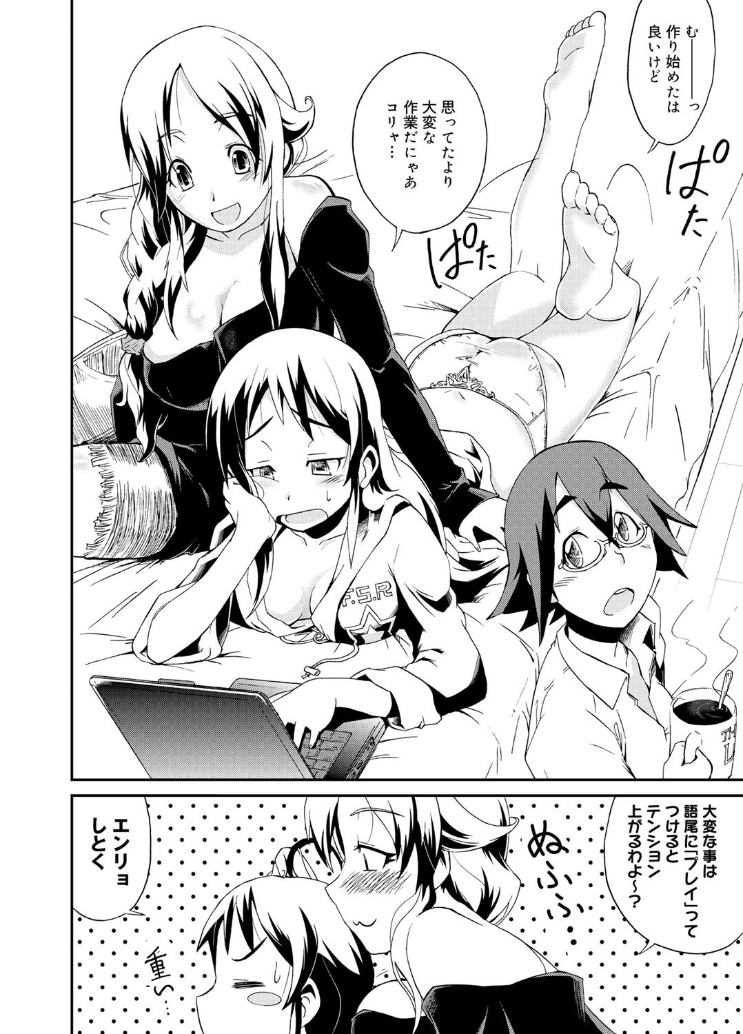 キャノプリ comic 2011年12月号 Vol.14 [DL版]