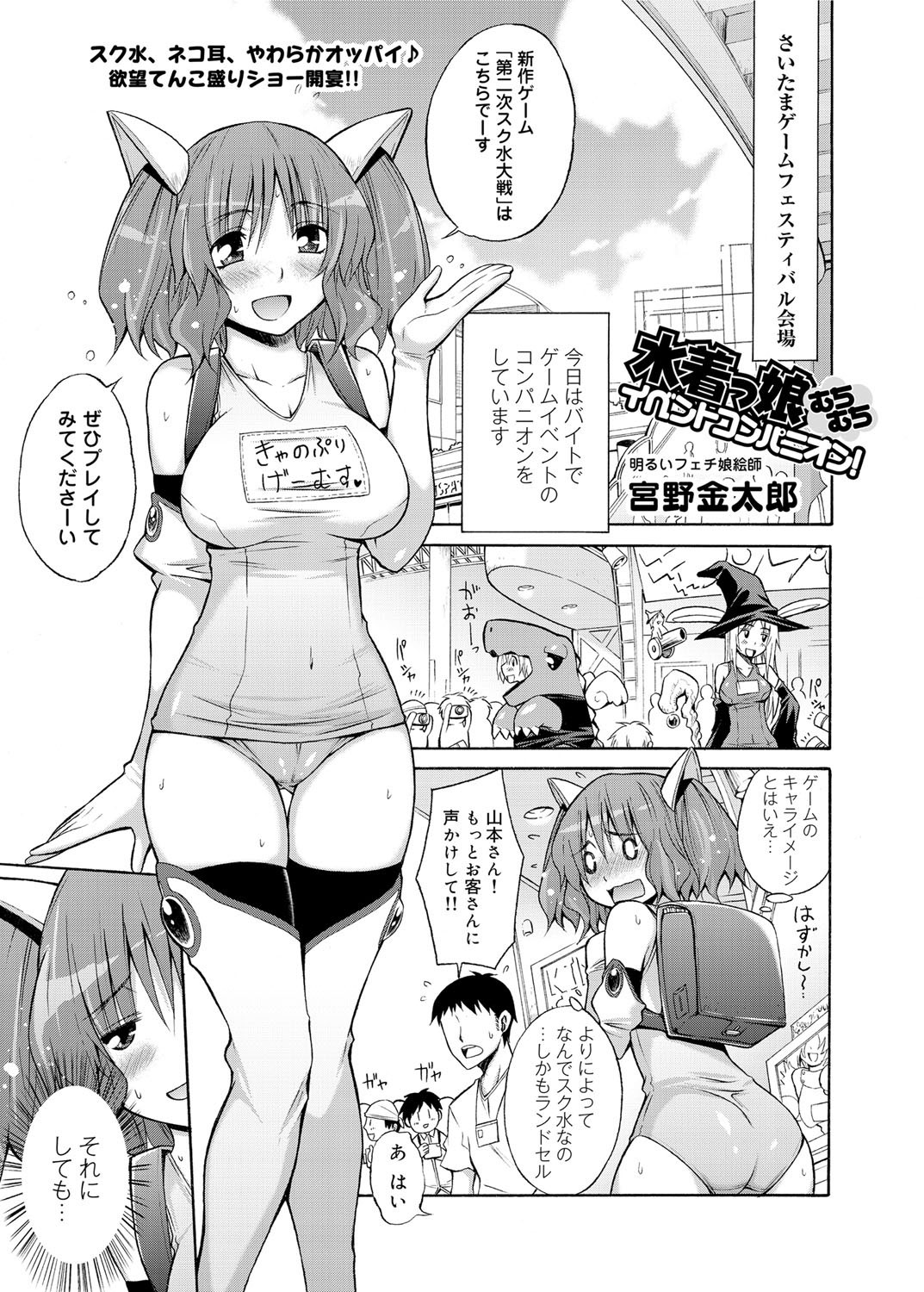 キャノプリ comic 2011年12月号 Vol.14 [DL版]
