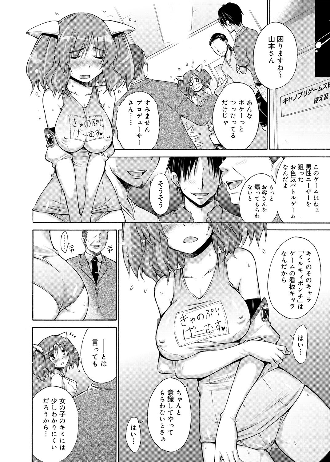 キャノプリ comic 2011年12月号 Vol.14 [DL版]