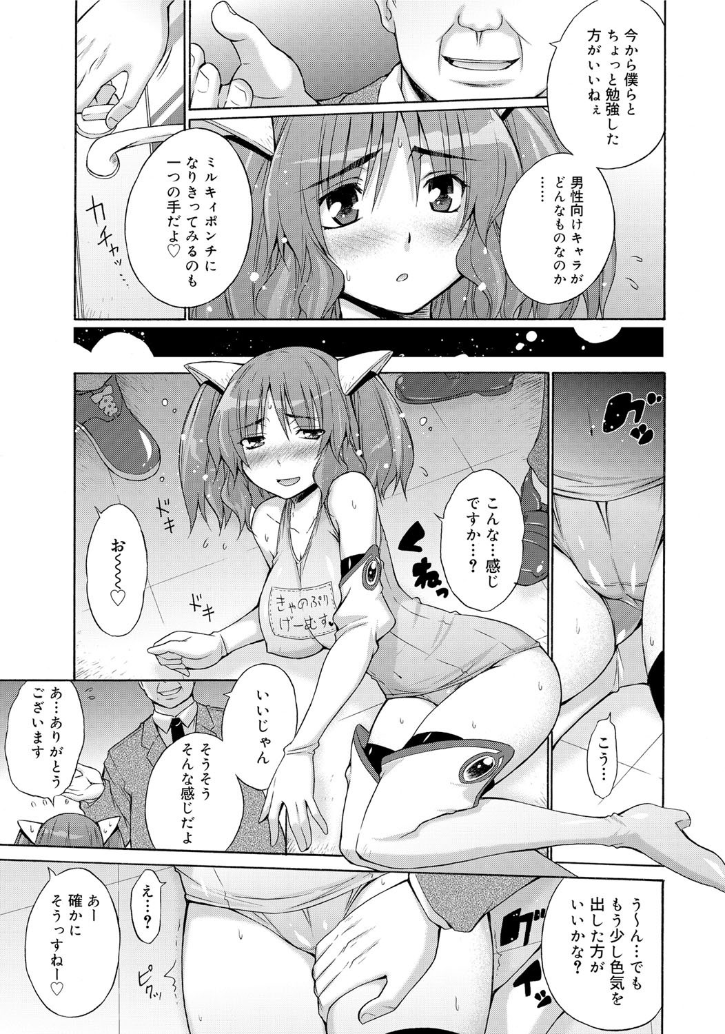 キャノプリ comic 2011年12月号 Vol.14 [DL版]