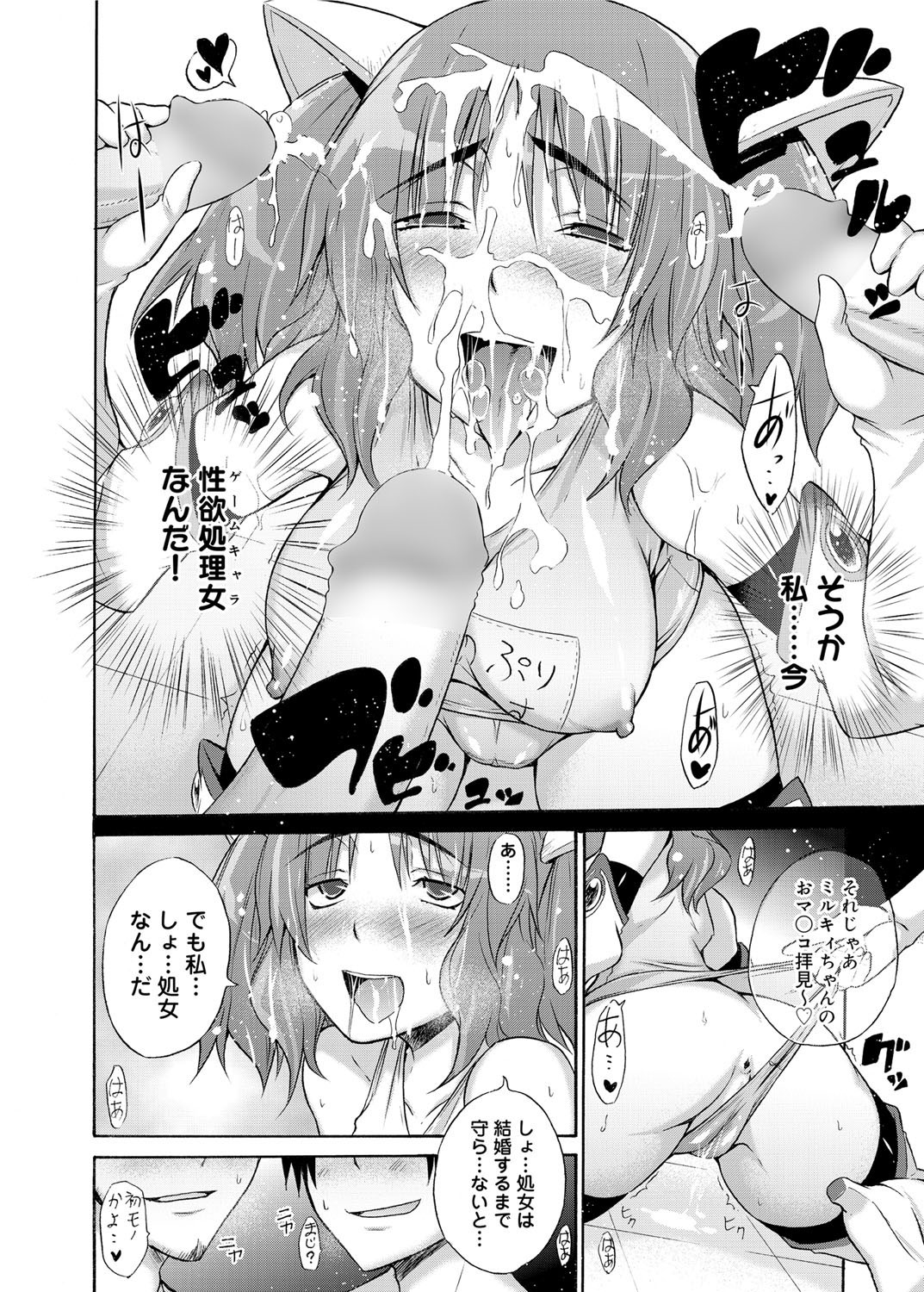 キャノプリ comic 2011年12月号 Vol.14 [DL版]