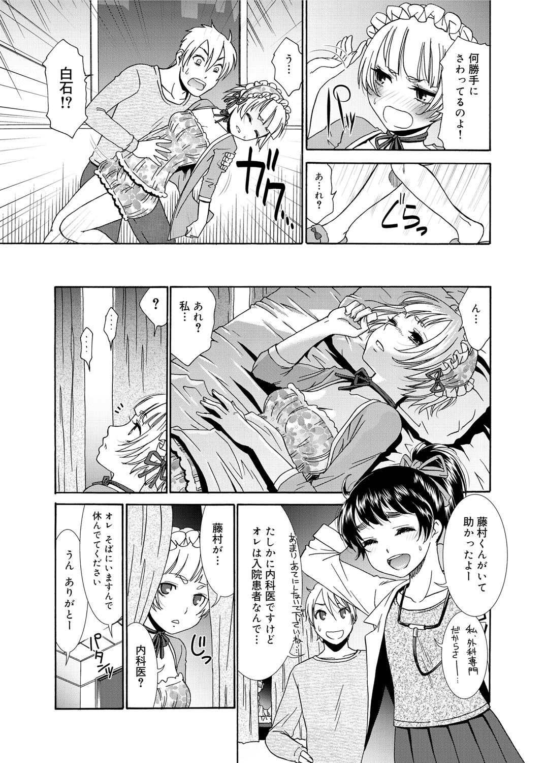 キャノプリ comic 2011年12月号 Vol.14 [DL版]