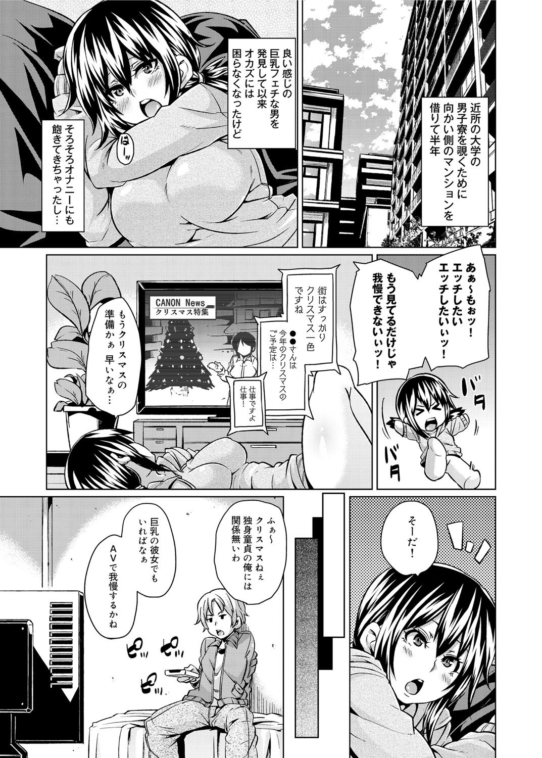 キャノプリ comic 2011年12月号 Vol.14 [DL版]